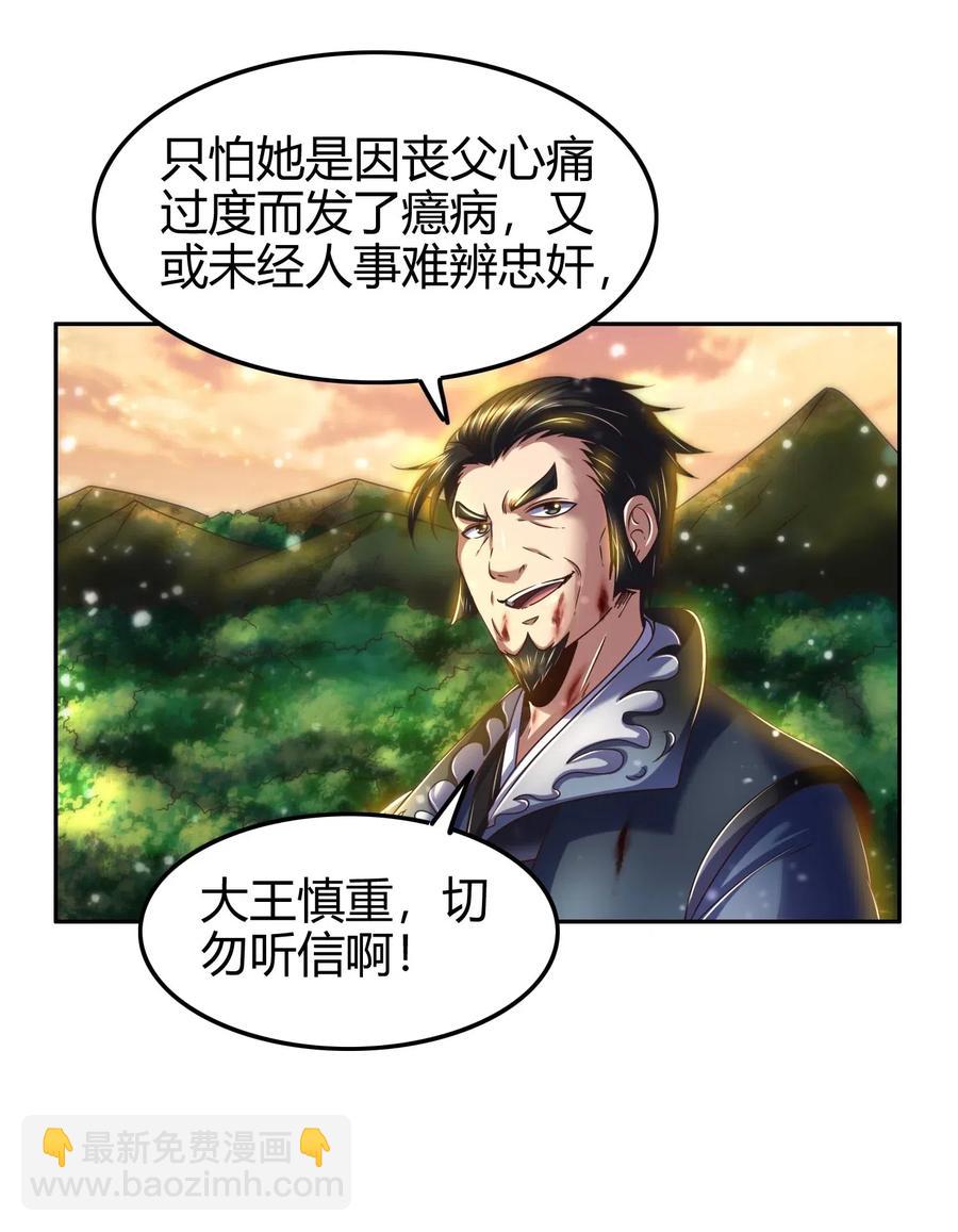 130 为王之道(1/2)-第131话