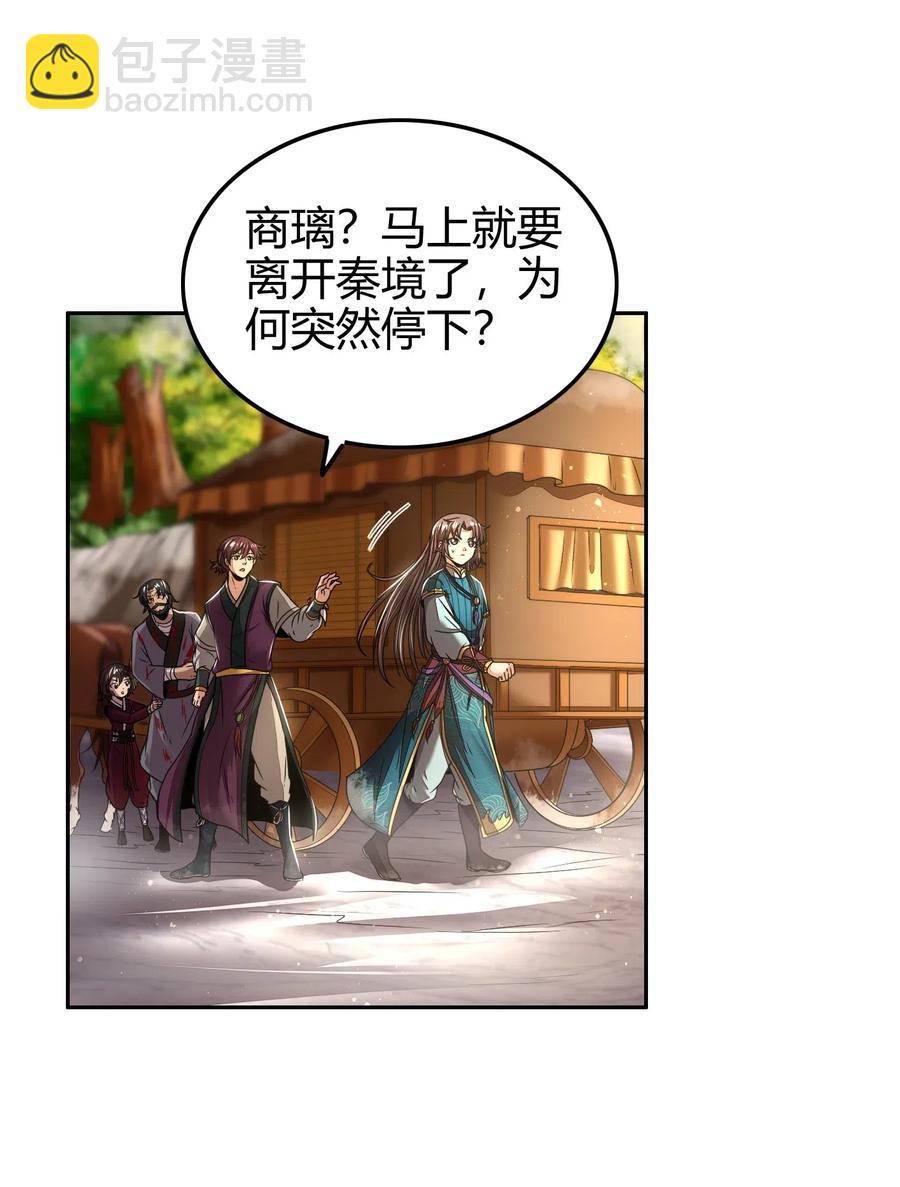 130 为王之道(1/2)-第131话