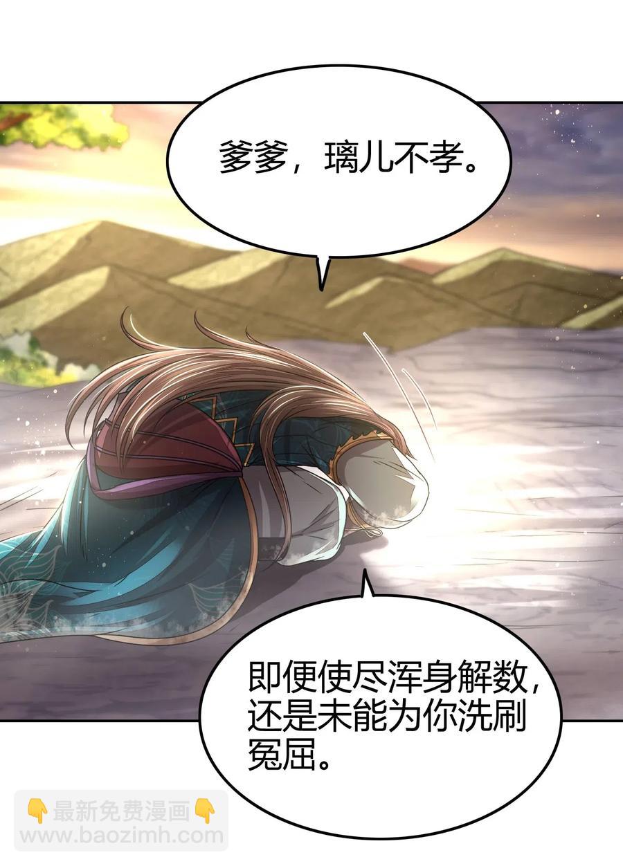 130 为王之道(1/2)-第131话