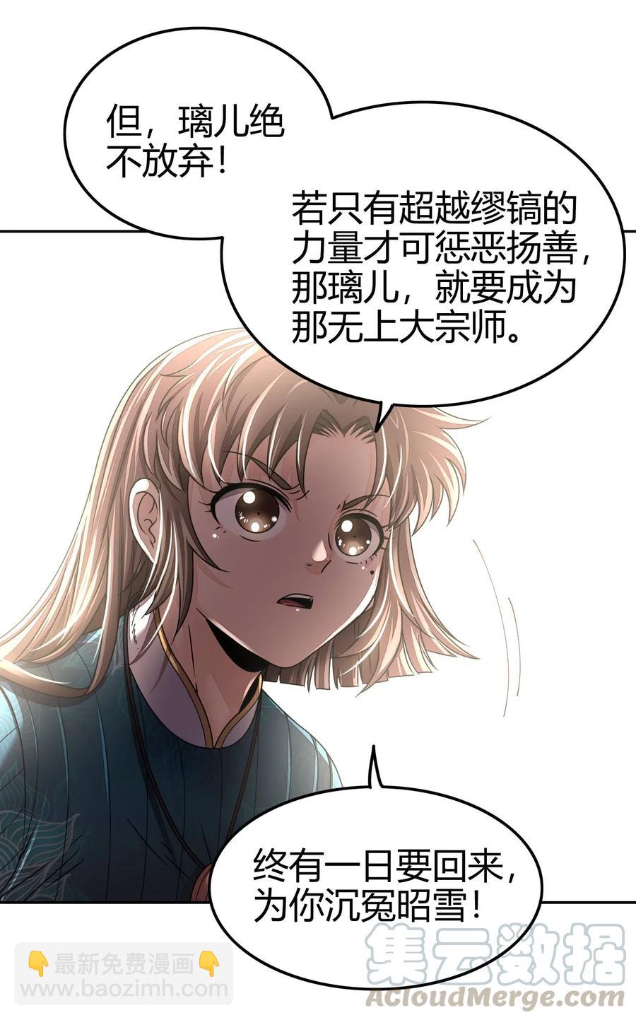 130 为王之道(1/2)-第131话