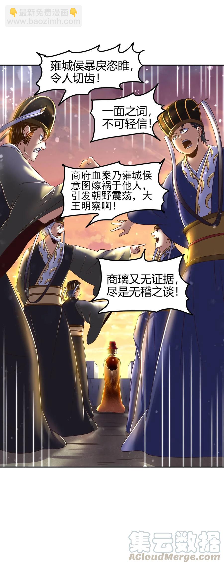 130 为王之道(1/2)-第131话