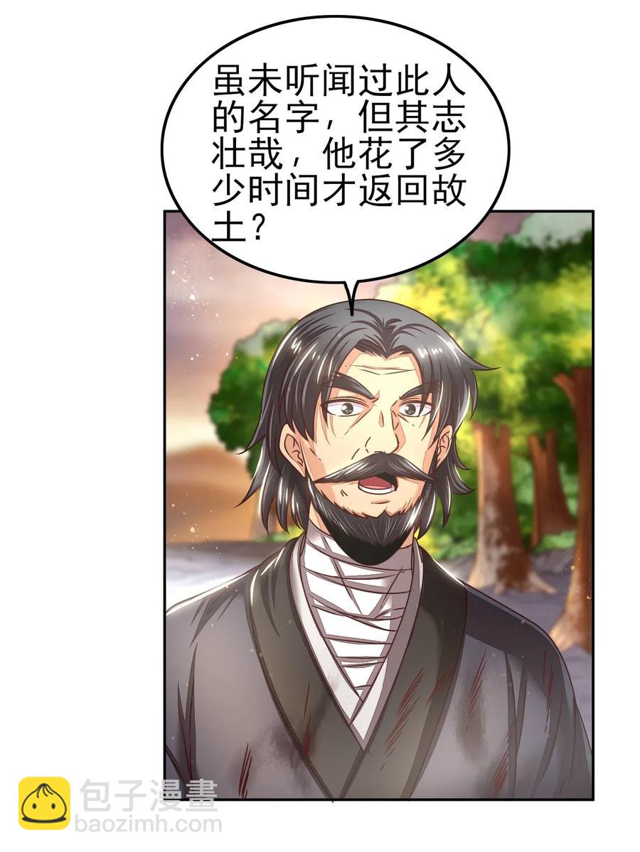 130 为王之道(1/2)-第131话
