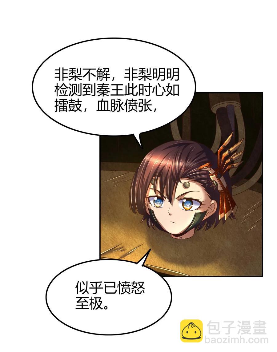 130 为王之道(1/2)-第131话