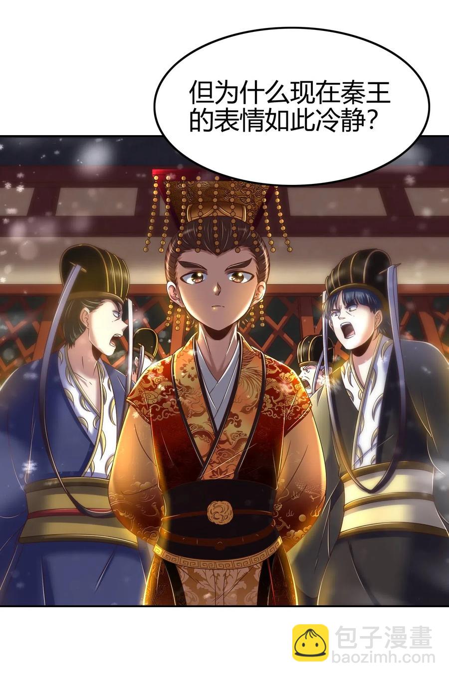 130 为王之道(1/2)-第131话