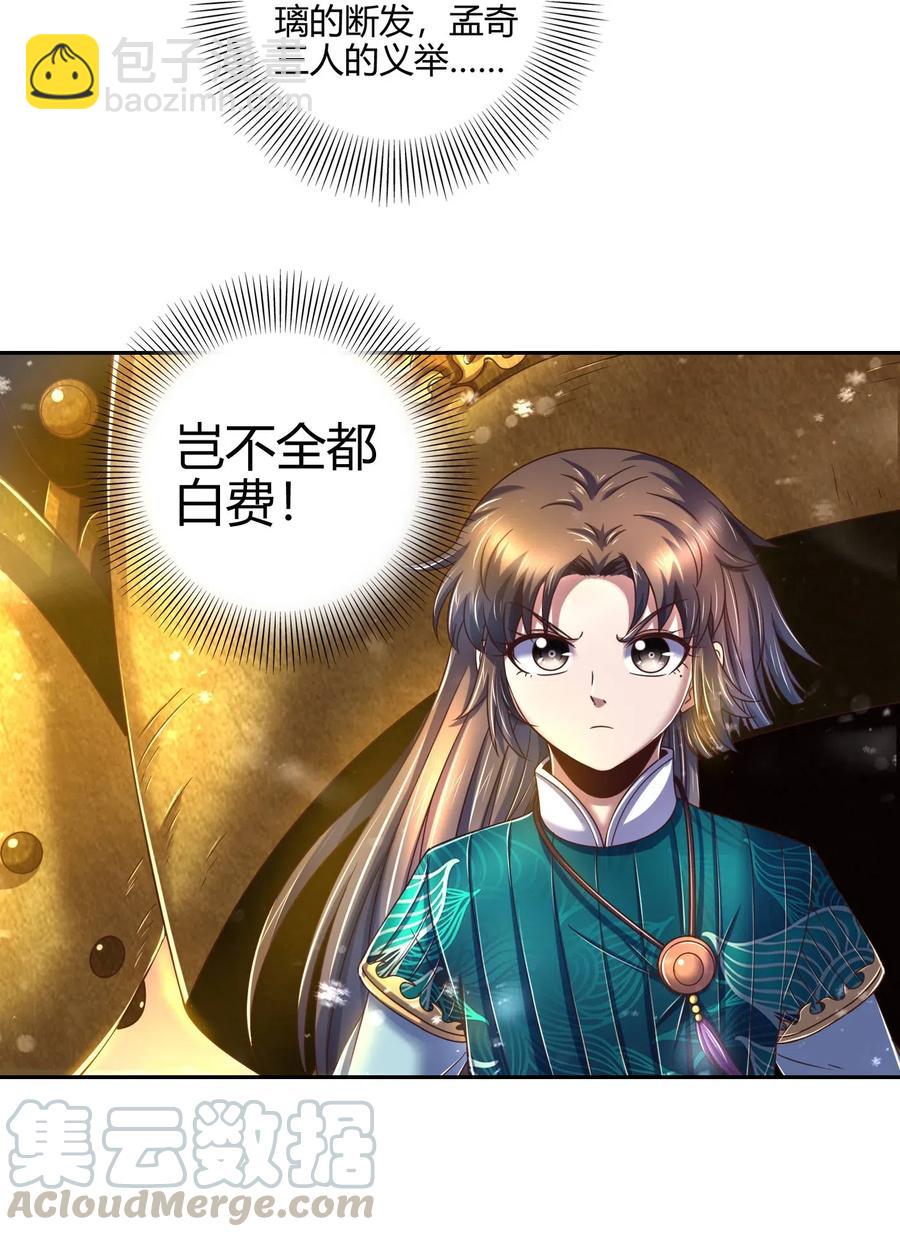 130 为王之道(1/2)-第131话