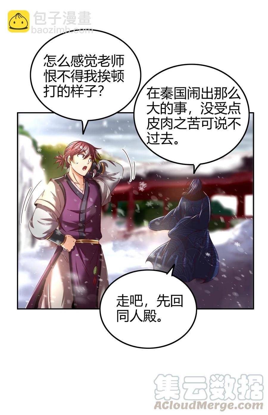 132 六兵合一(1/2)-第133话