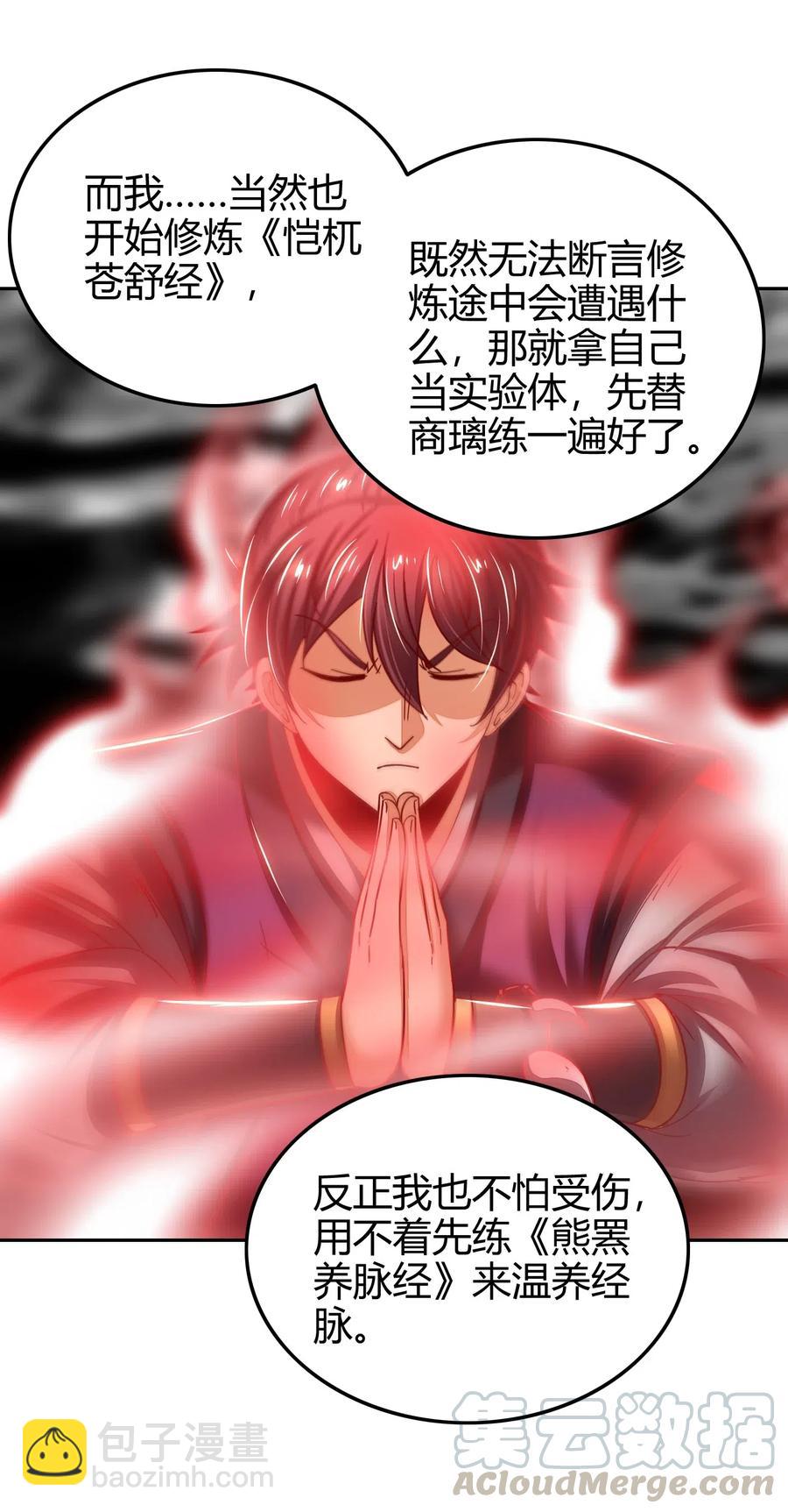 132 六兵合一(1/2)-第133话