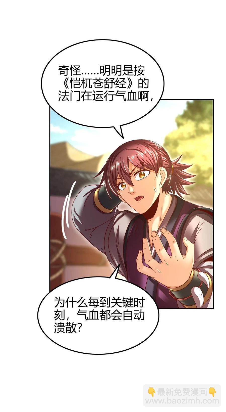 132 六兵合一(1/2)-第133话