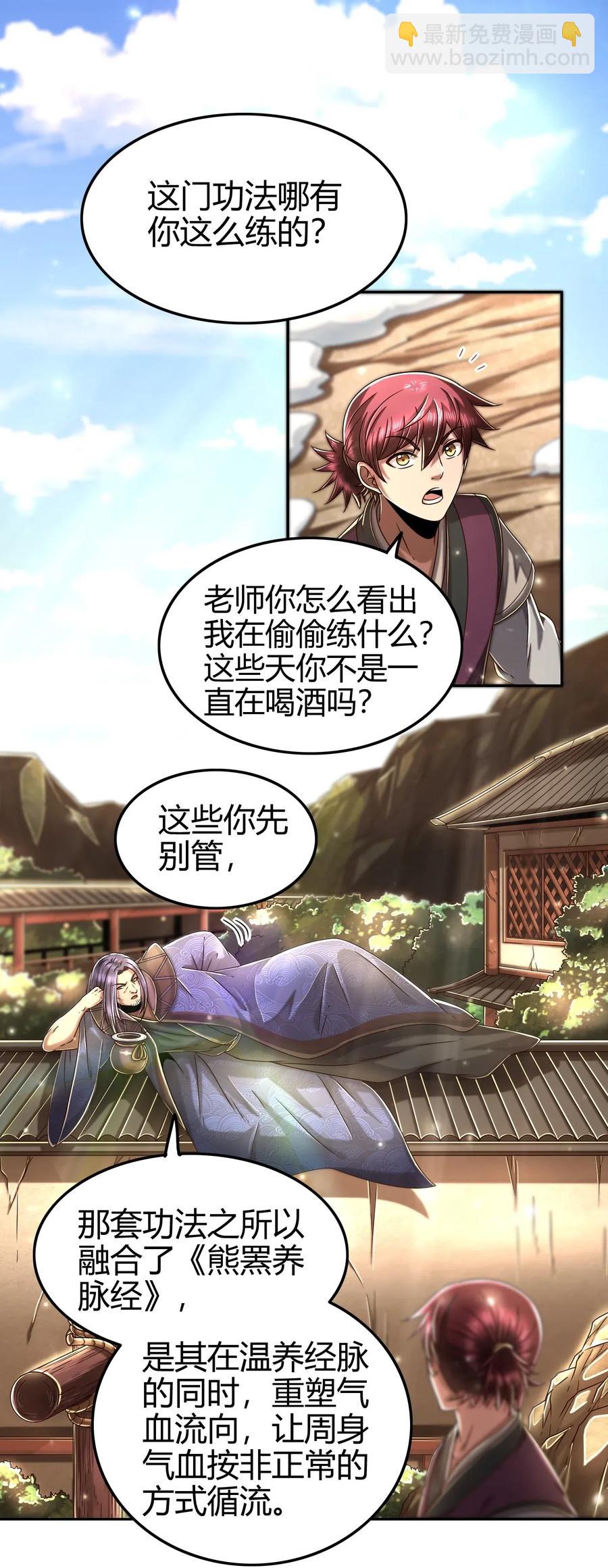 132 六兵合一(1/2)-第133话