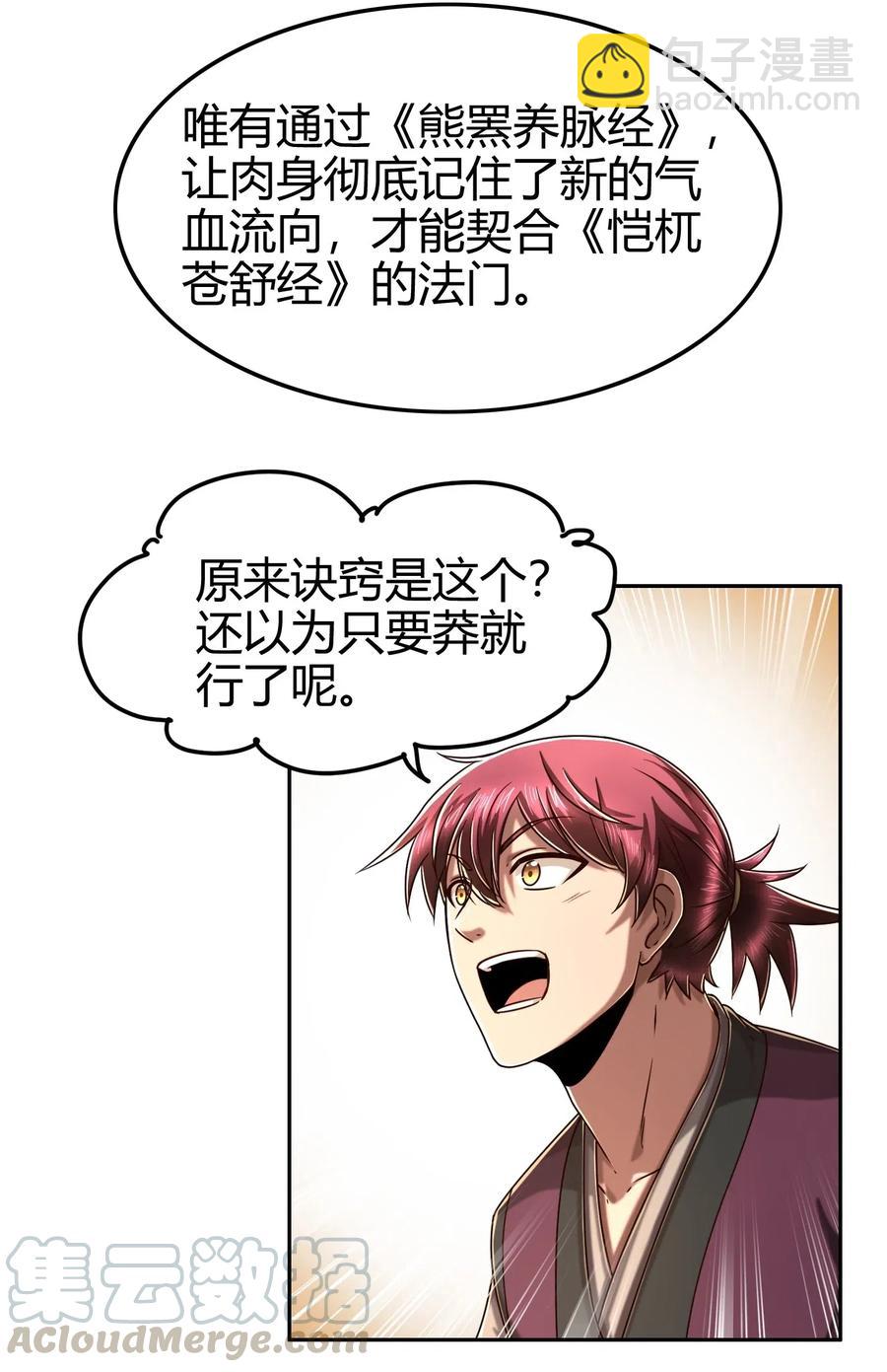 132 六兵合一(1/2)-第133话