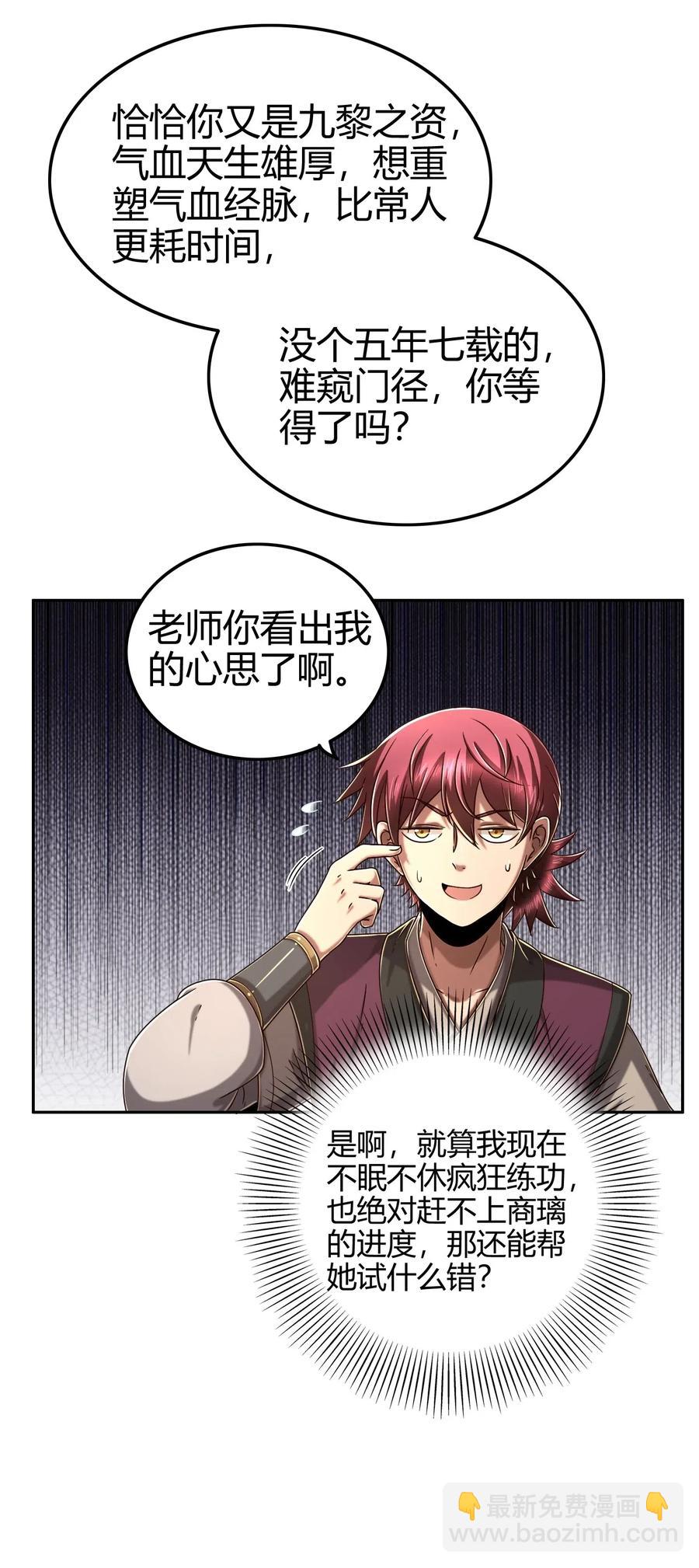 132 六兵合一(1/2)-第133话