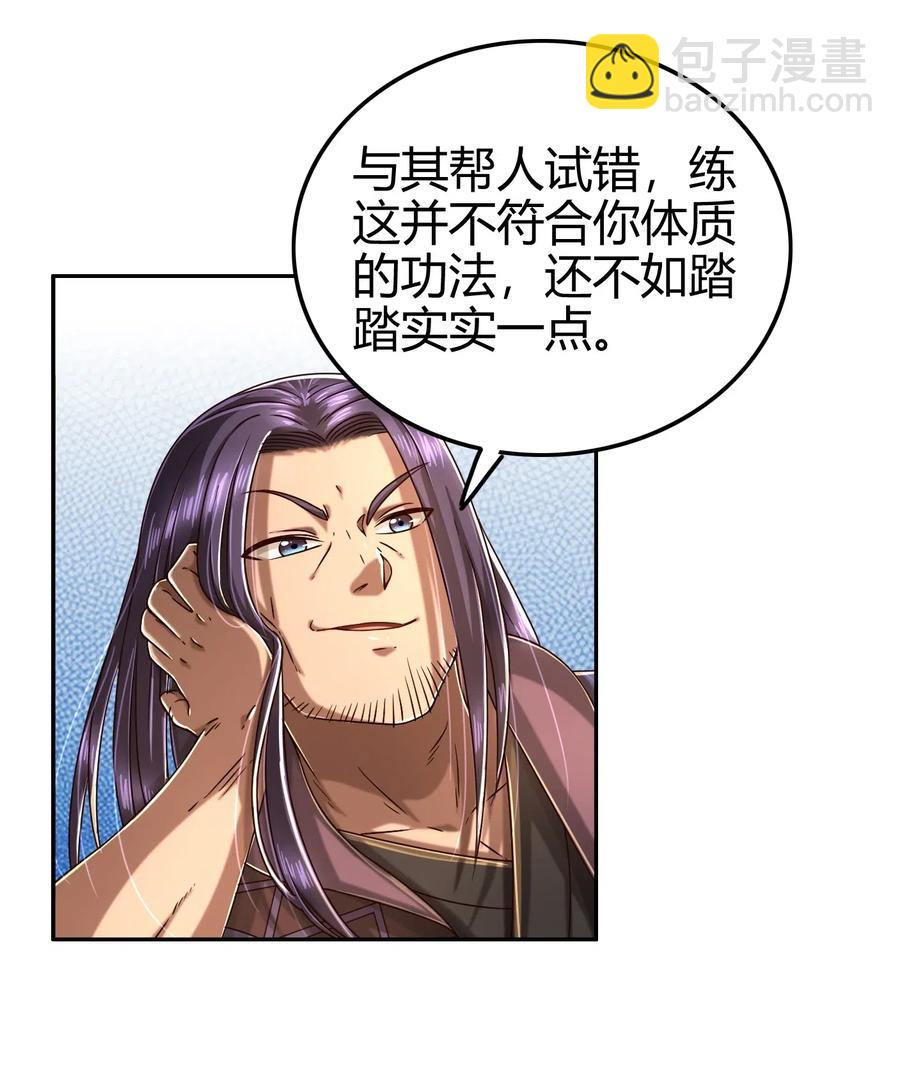 132 六兵合一(1/2)-第133话