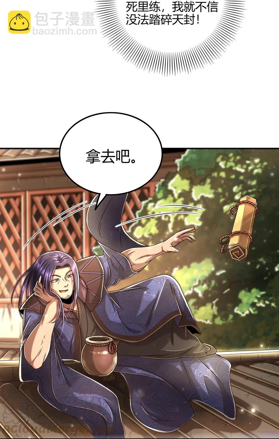 132 六兵合一(1/2)-第133话