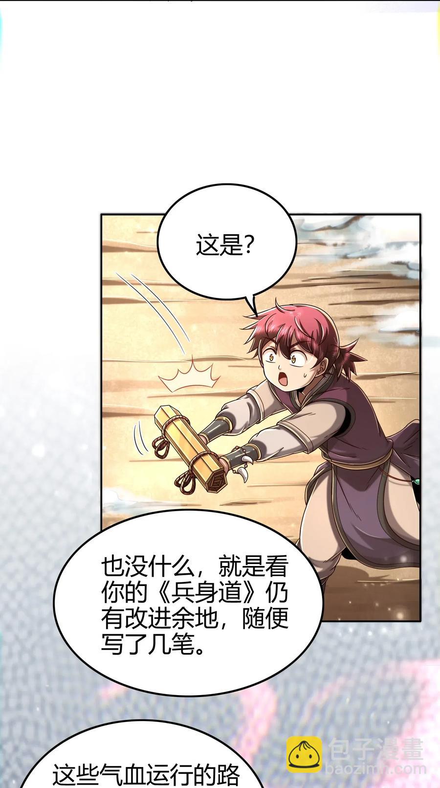 132 六兵合一(1/2)-第133话