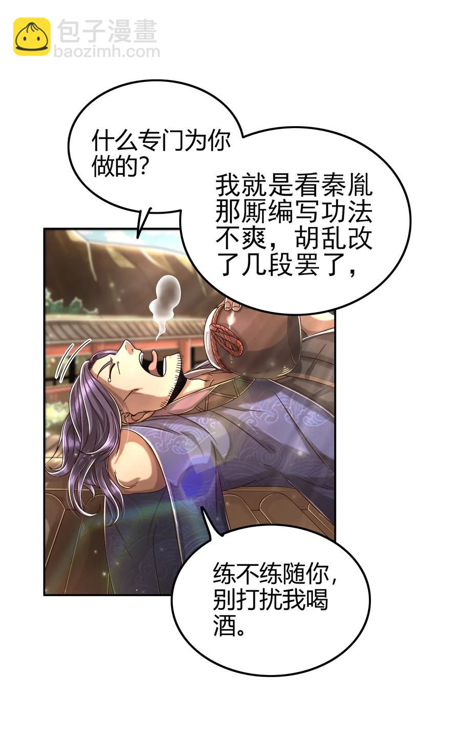132 六兵合一(1/2)-第133话