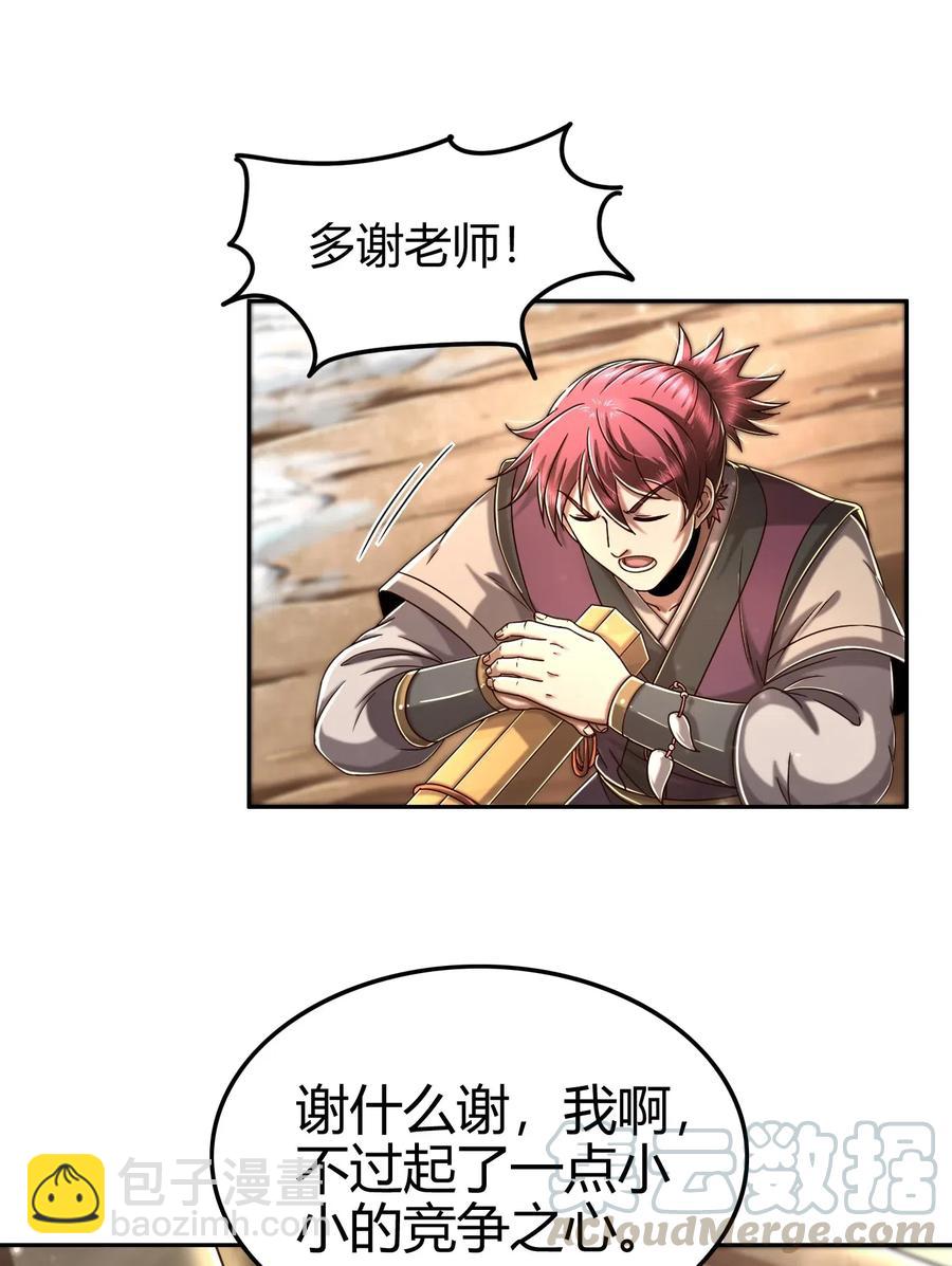 132 六兵合一(1/2)-第133话