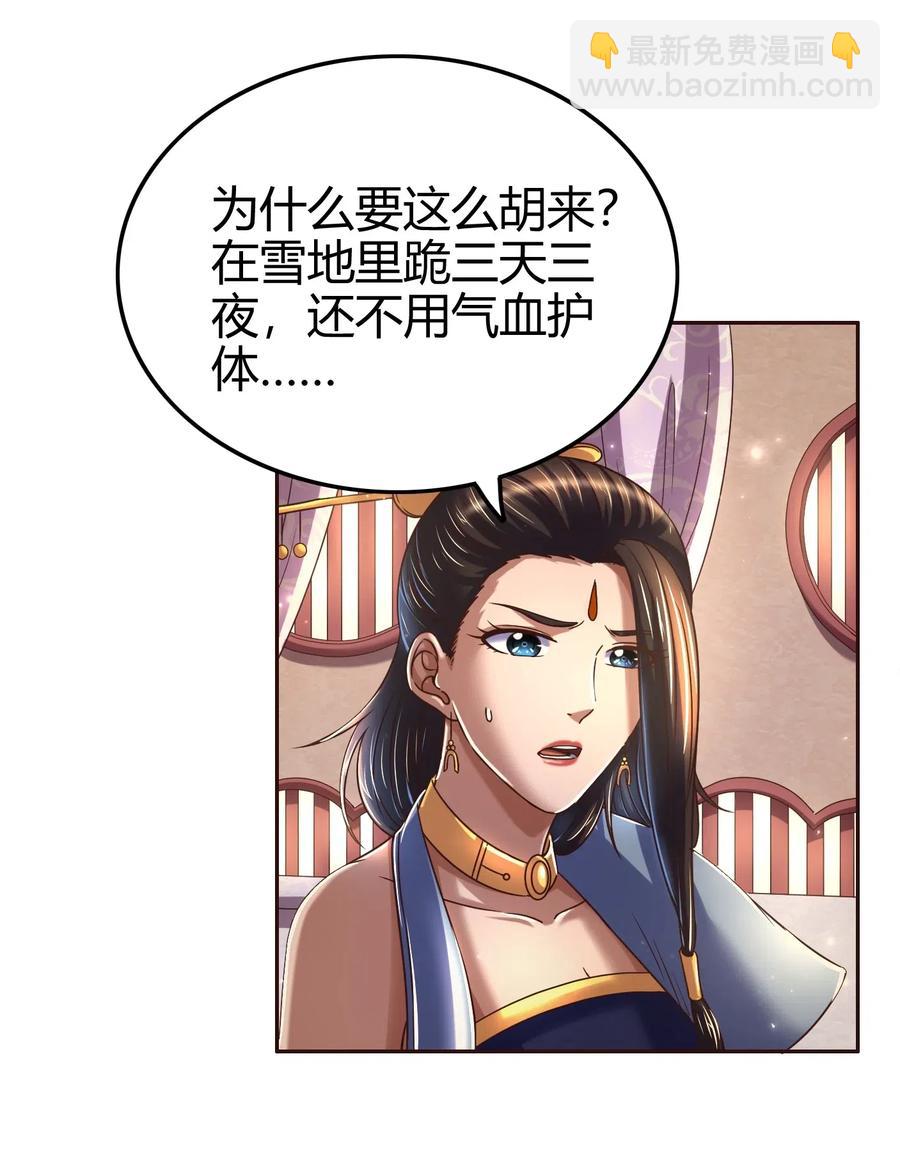 132 六兵合一(1/2)-第133话