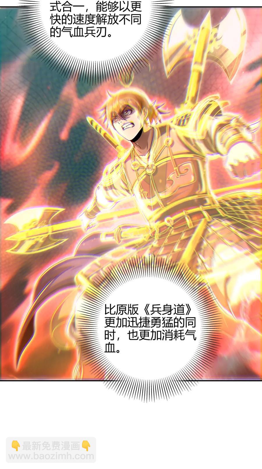 132 六兵合一(1/2)-第133话