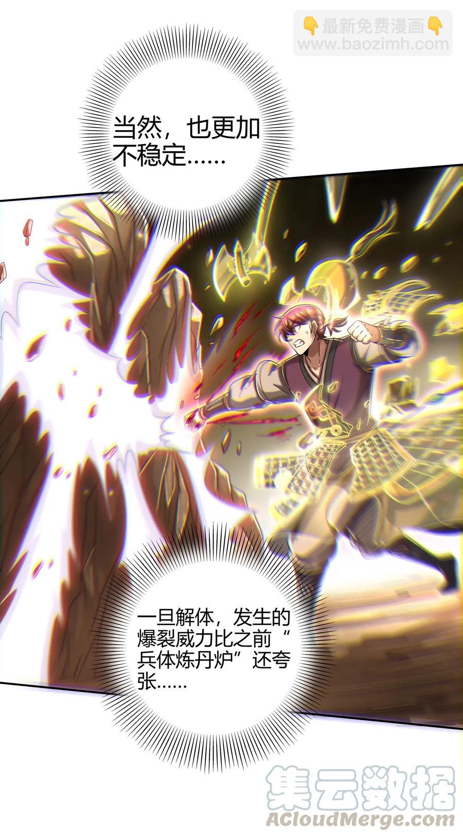 132 六兵合一(1/2)-第133话