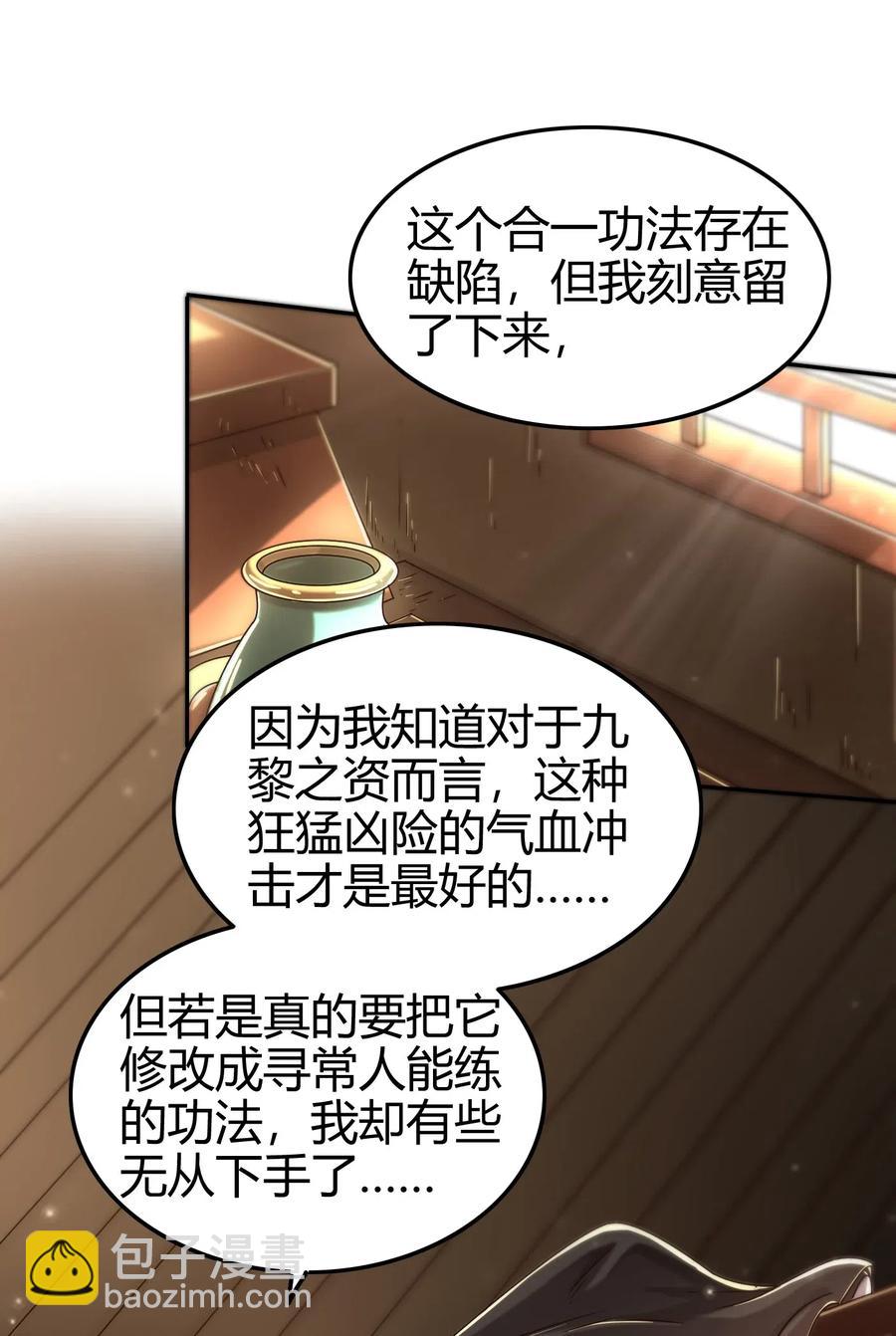 132 六兵合一(1/2)-第133话