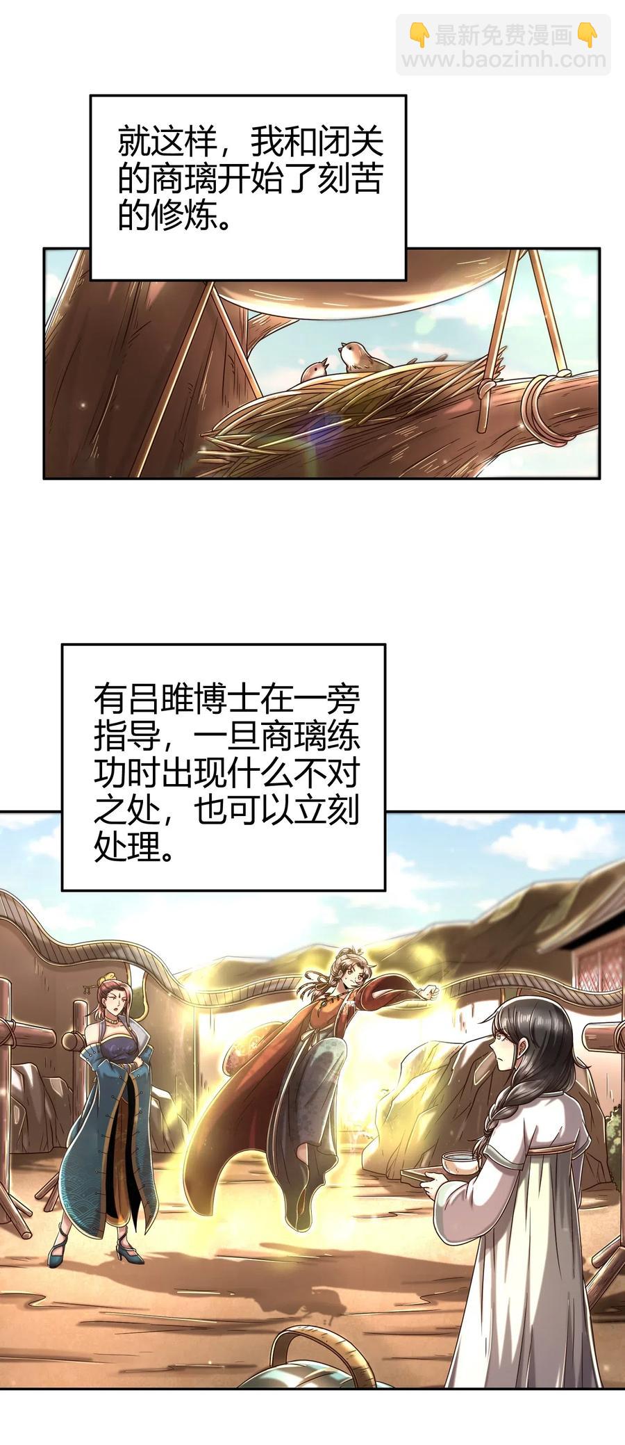 132 六兵合一(1/2)-第133话