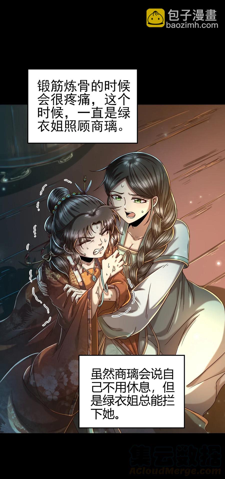 132 六兵合一(1/2)-第133话