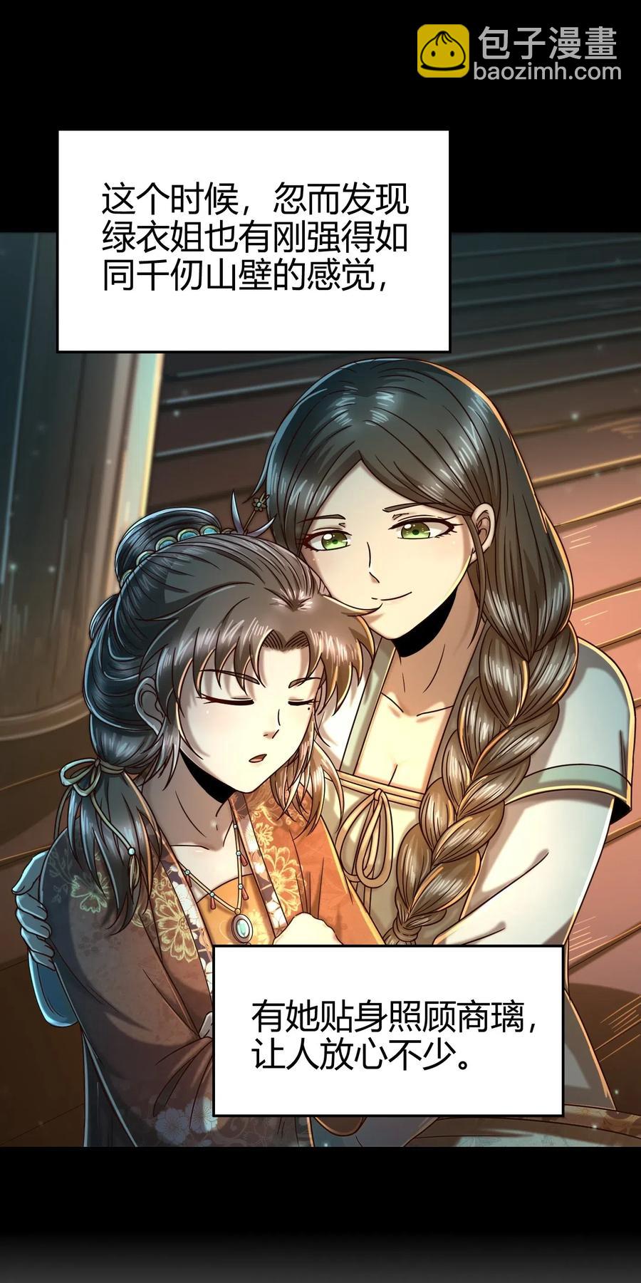 132 六兵合一(1/2)-第133话