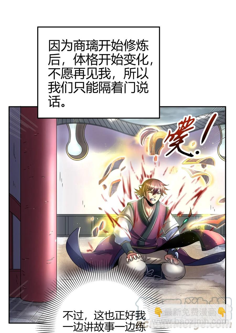 132 六兵合一(1/2)-第133话