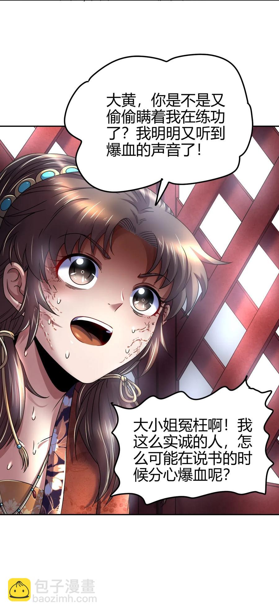132 六兵合一(1/2)-第133话