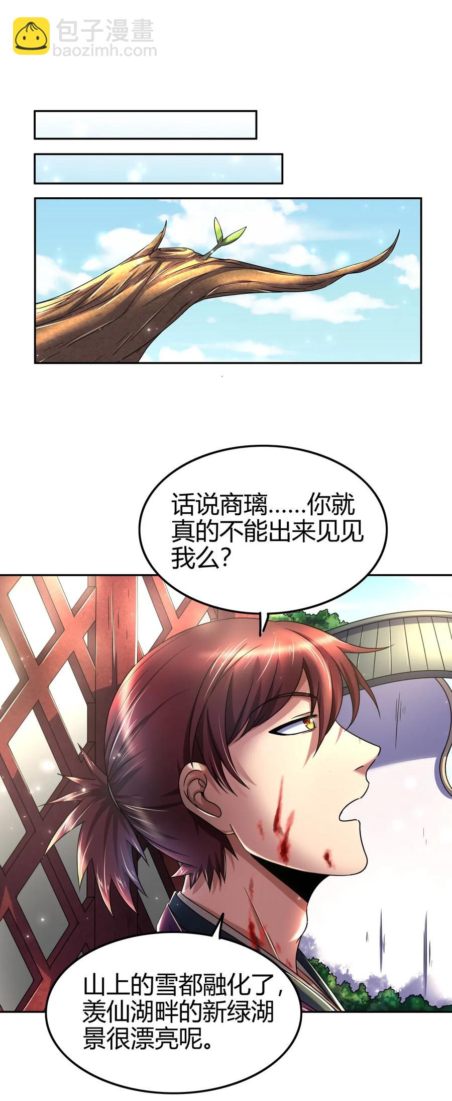 132 六兵合一(1/2)-第133话