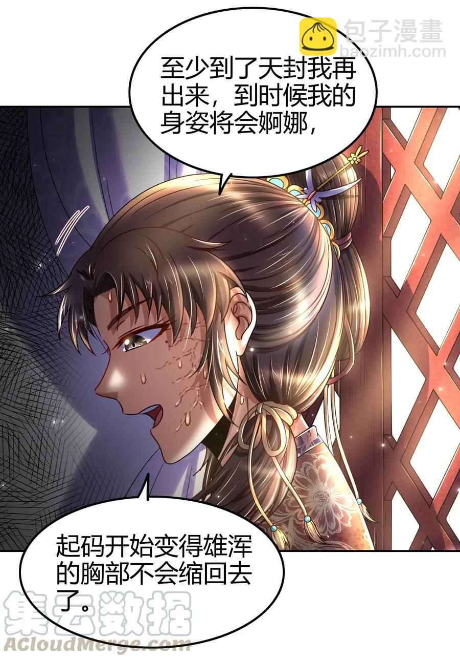 132 六兵合一(1/2)-第133话