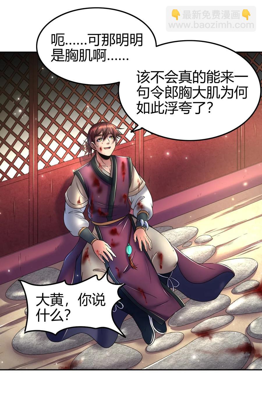 132 六兵合一(1/2)-第133话