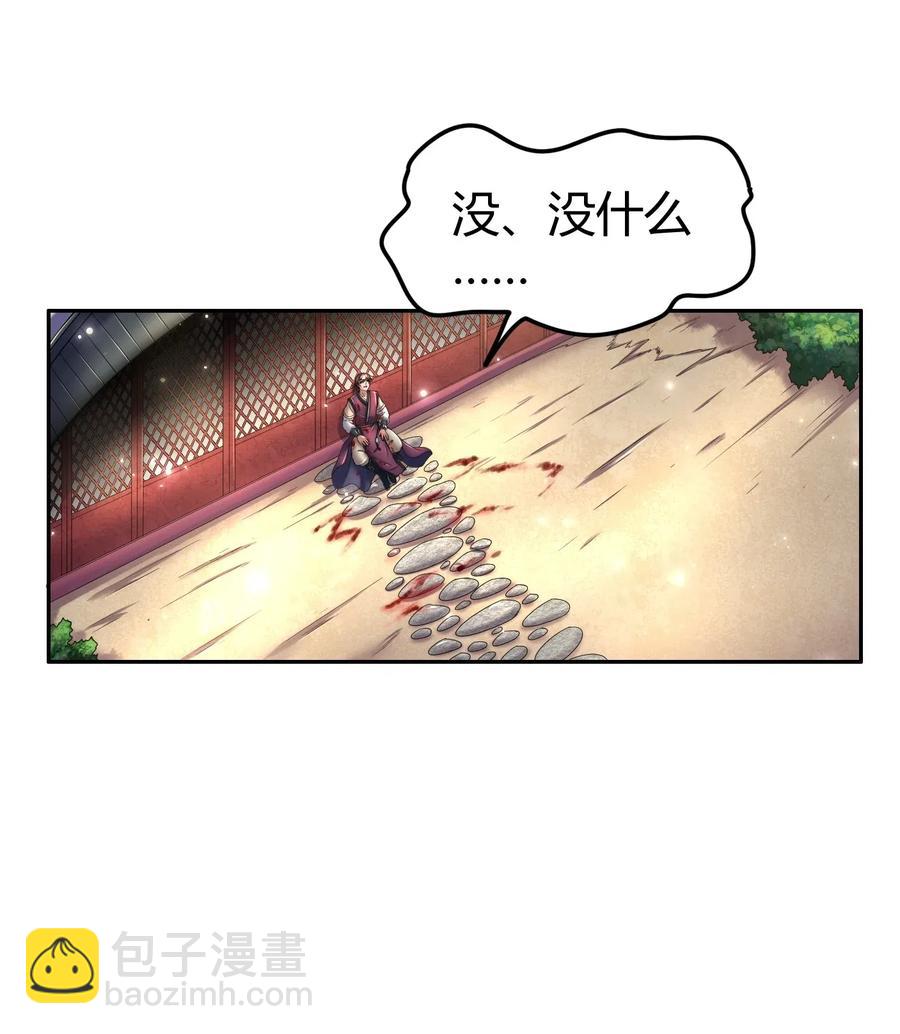 132 六兵合一(1/2)-第133话