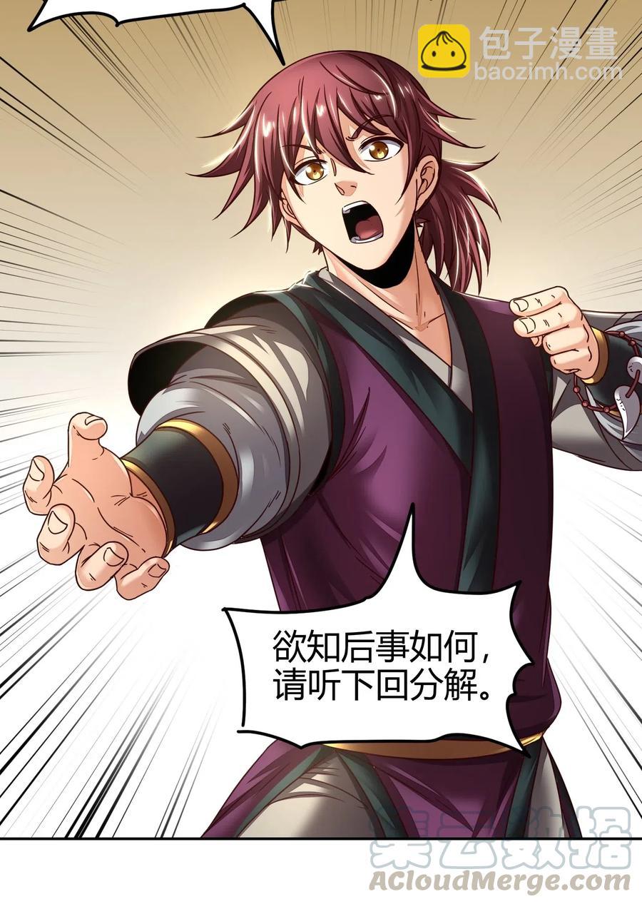 132 六兵合一(1/2)-第133话