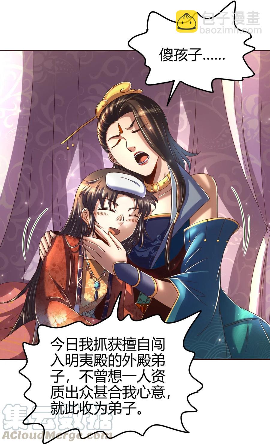 132 六兵合一(1/2)-第133话