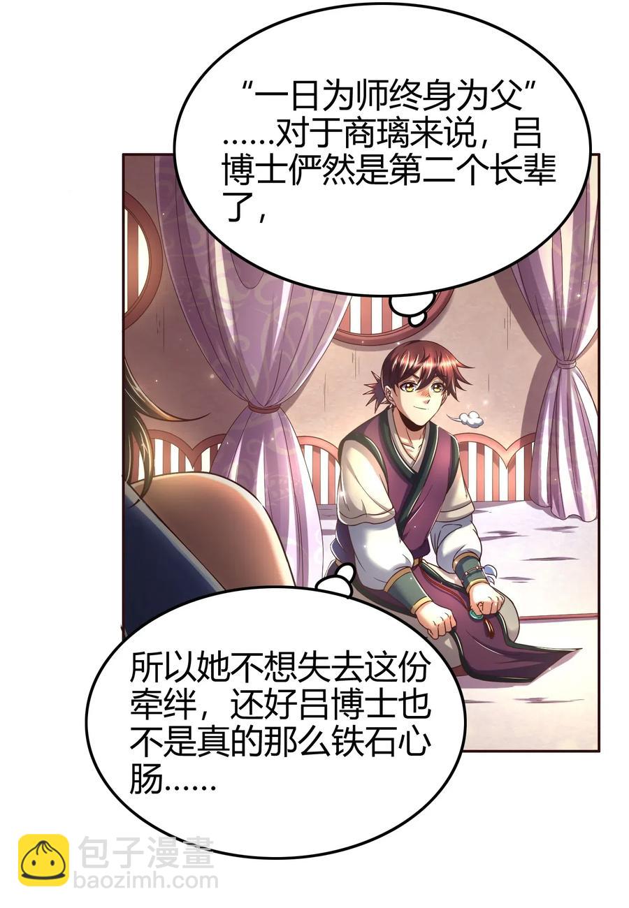 132 六兵合一(1/2)-第133话