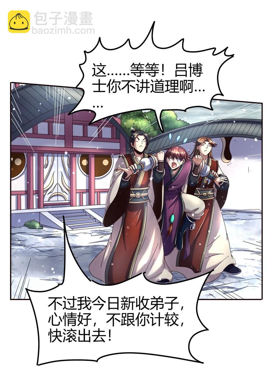 132 六兵合一(1/2)-第133话