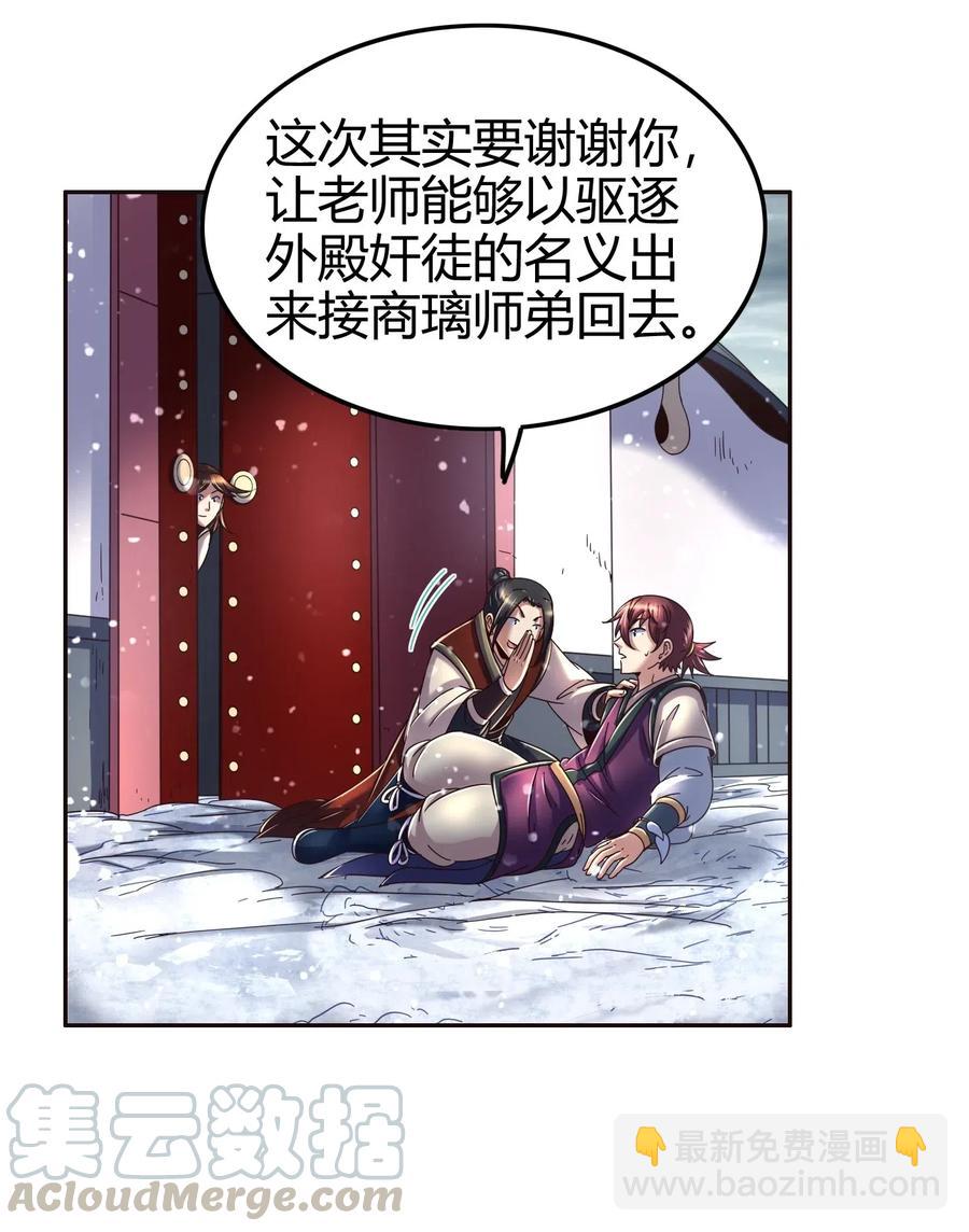 132 六兵合一(1/2)-第133话