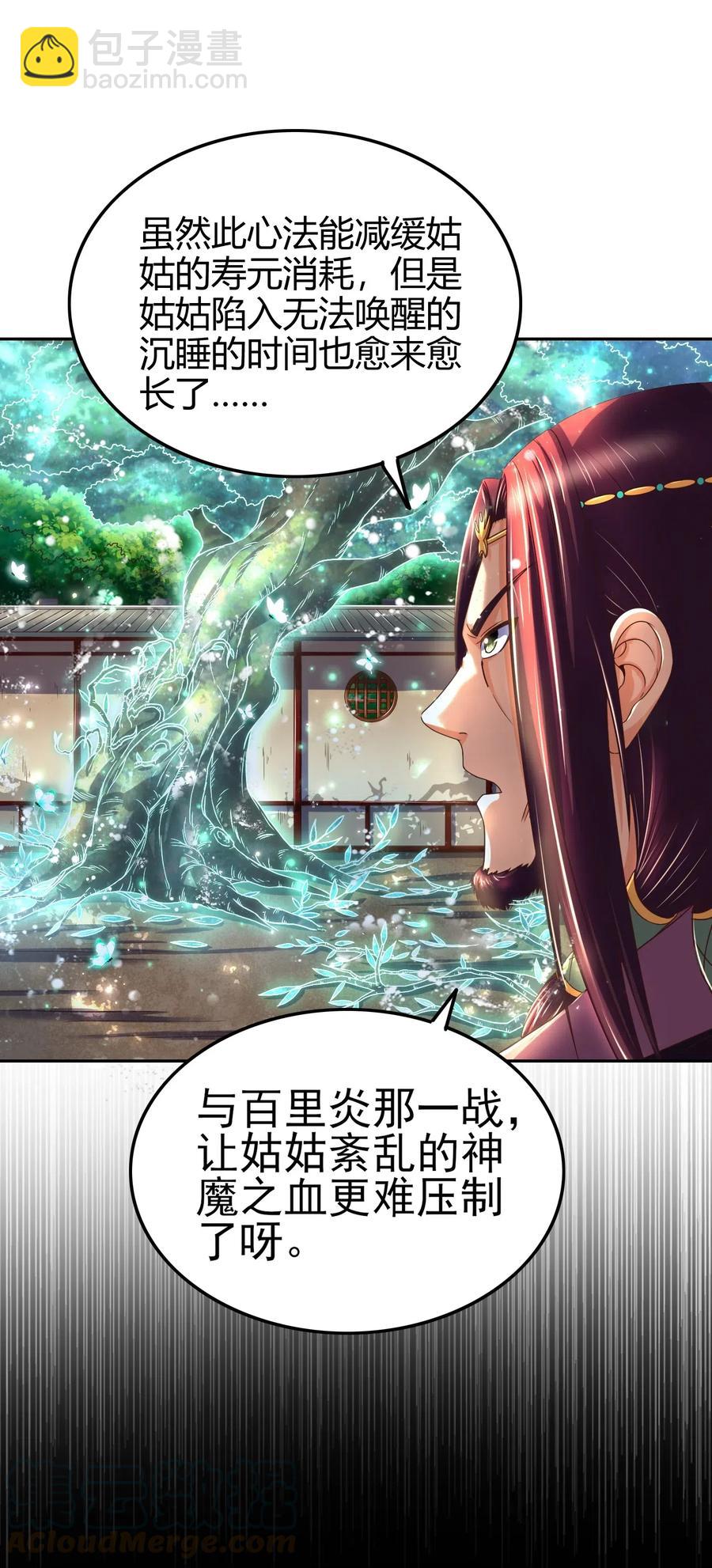 134 叛徒(1/2)-第135话