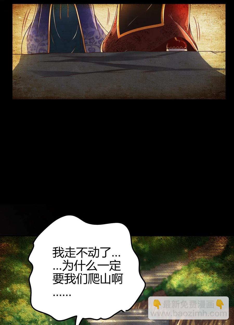 134 叛徒(1/2)-第135话