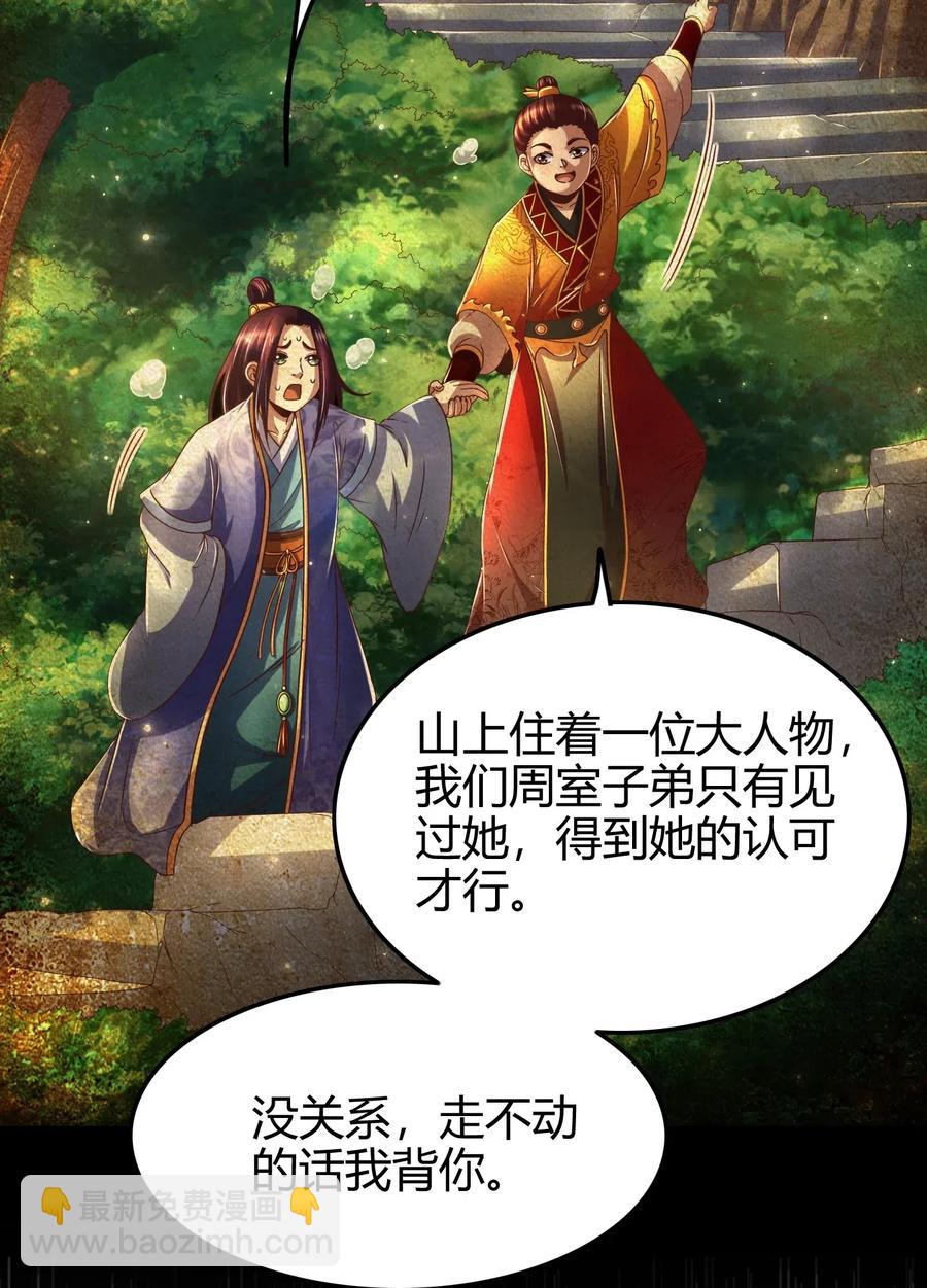 134 叛徒(1/2)-第135话