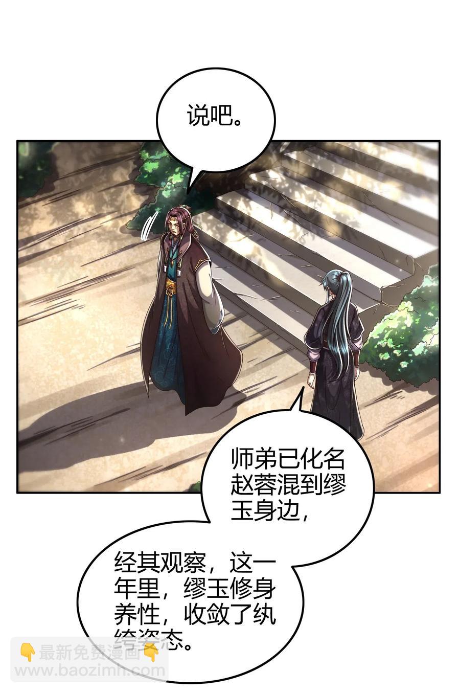 134 叛徒(1/2)-第135话