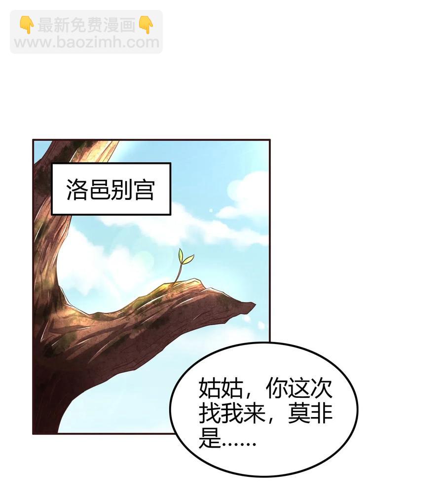 134 叛徒(1/2)-第135话