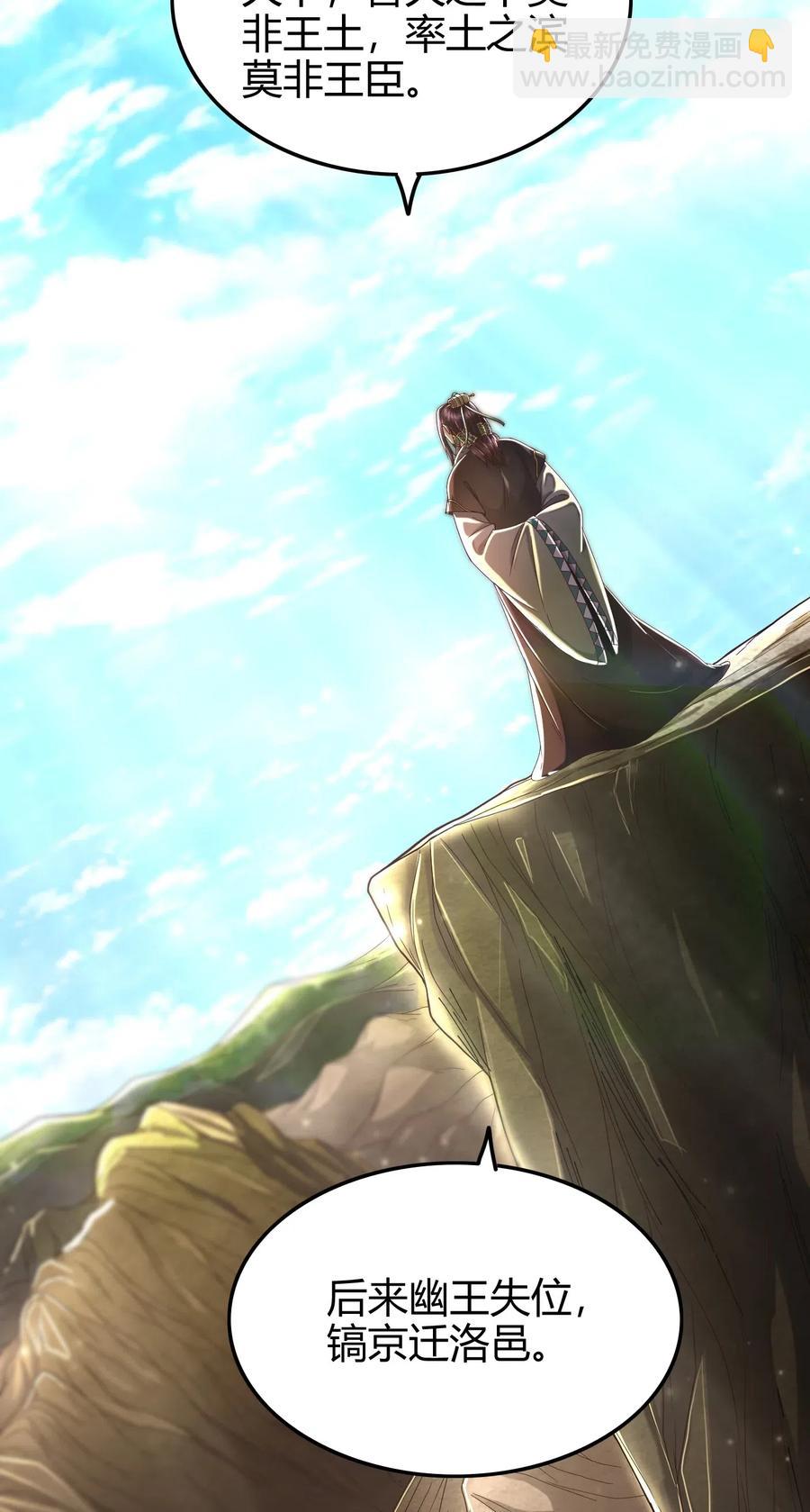 134 叛徒(1/2)-第135话