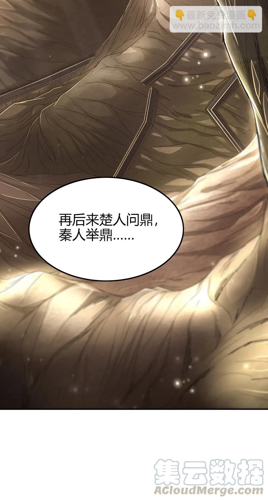 134 叛徒(1/2)-第135话