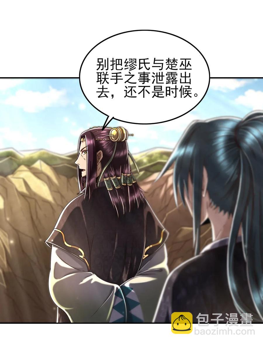 134 叛徒(1/2)-第135话