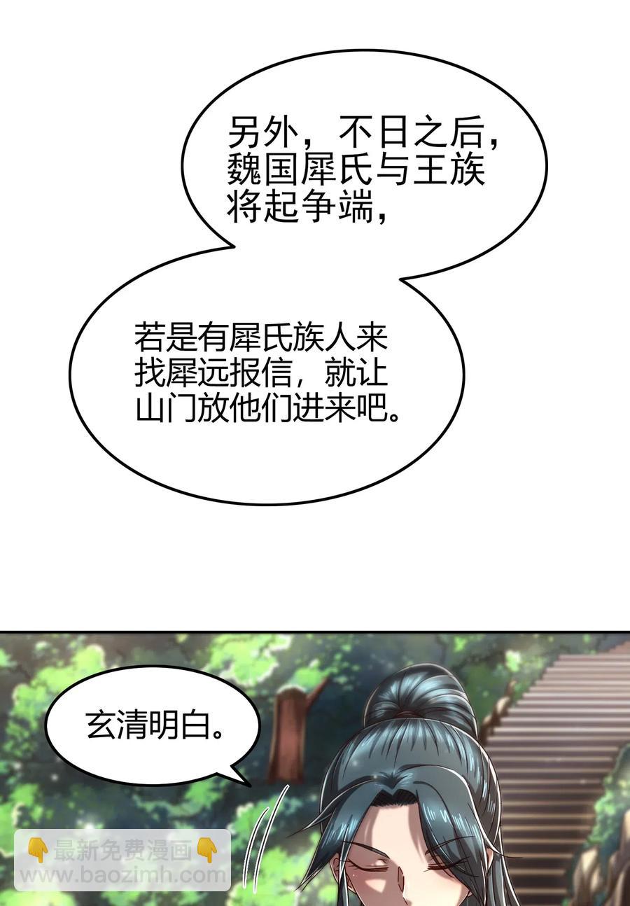 134 叛徒(1/2)-第135话