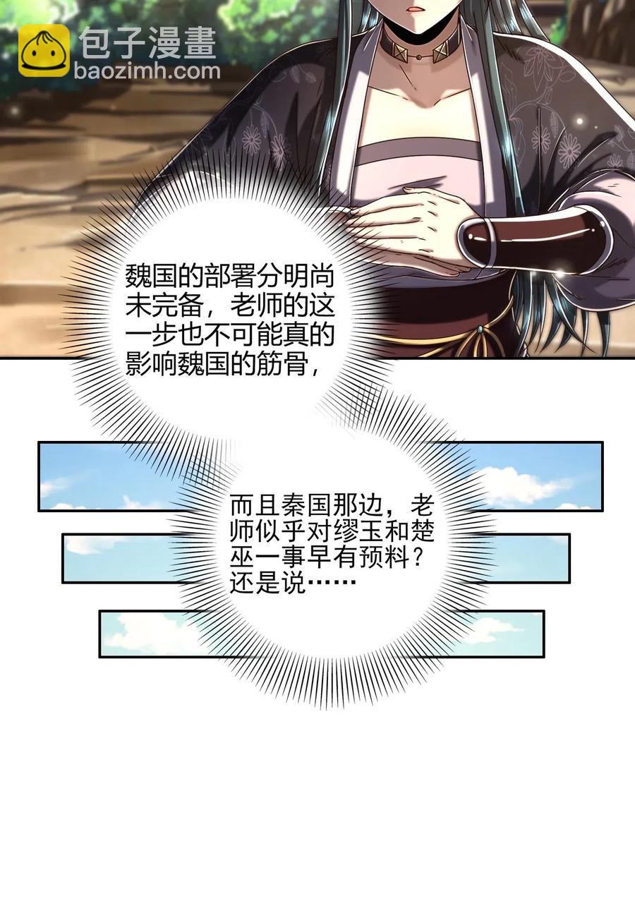 134 叛徒(1/2)-第135话