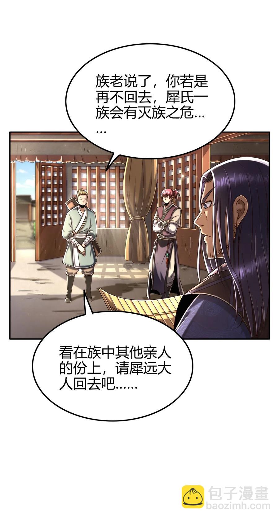 134 叛徒(1/2)-第135话
