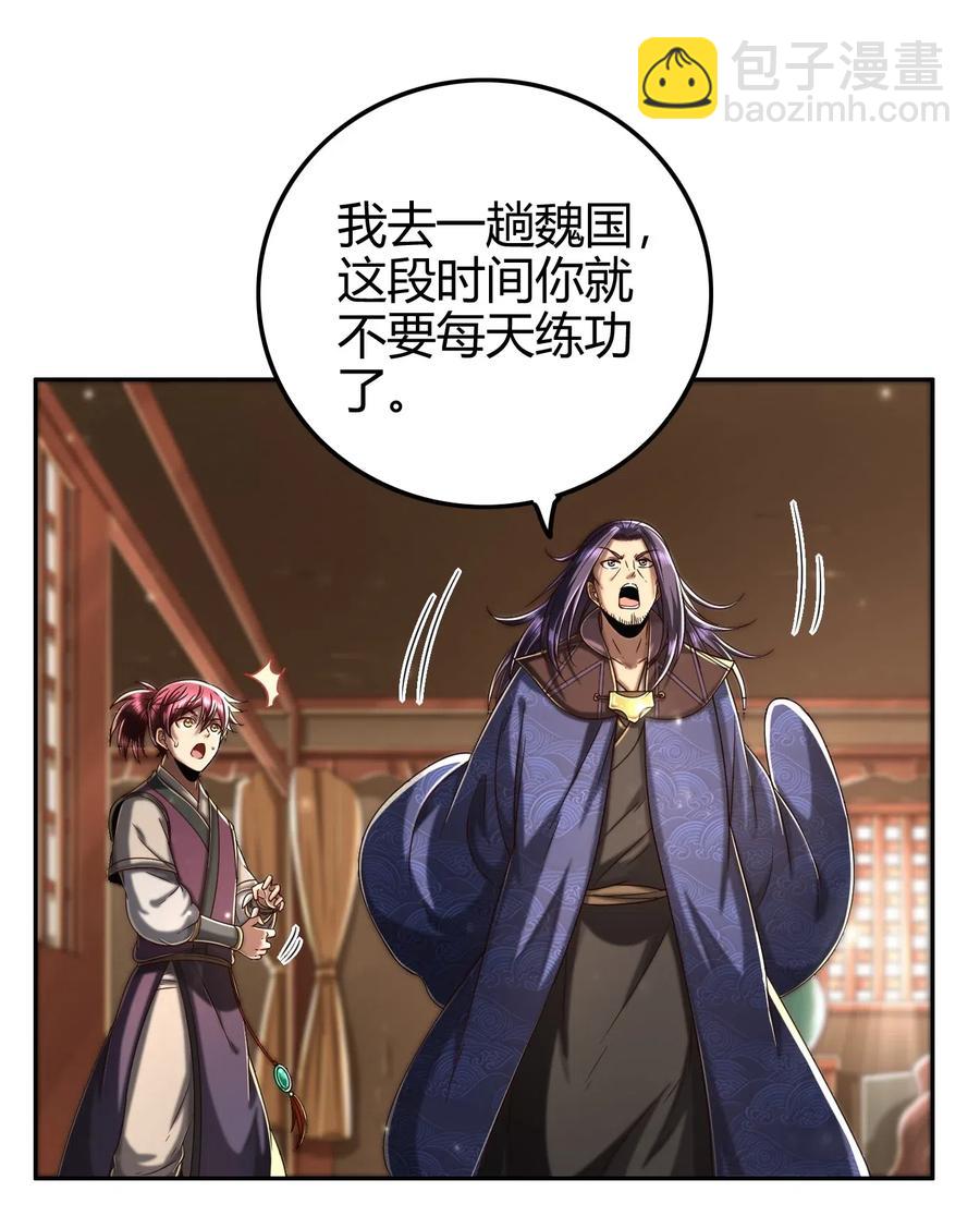 134 叛徒(1/2)-第135话